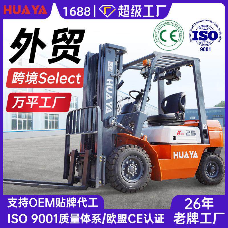跨境厂商柴油叉车2吨3吨5吨四轮座驾式升降液压搬运车叉越野叉车