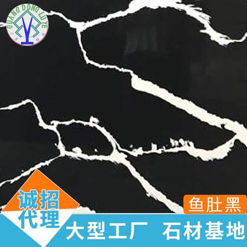 出口品质黑色人造石英石台面鱼肚黑厨房台面灶台家装浴室洗手台盆
