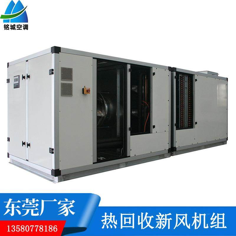 中央空调带新风系统 冷暖热回收吊顶机组 工业新风空调机组风机