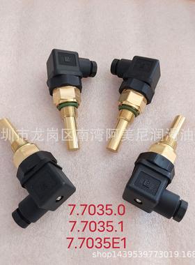 适用凯撒空压机配件压力传感器7.7035E1 7.7035.1国产替代全新