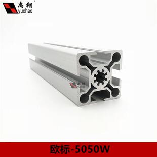 工业铝型材5050W铝型材框架工作台欧标流水线自动化型材重型铝材