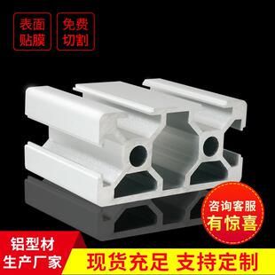 江苏欧标铝型材3060E工业铝合金型材框架阳极氧化银白