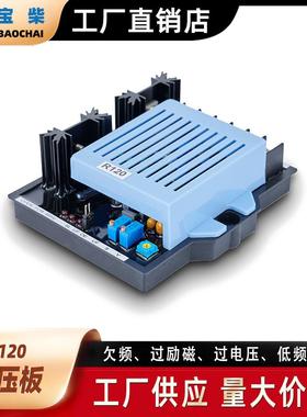 Leroy Somer利莱森玛 R120 柴油无刷发电机自动电压调节器 稳压器