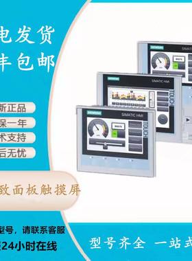 西门/子TP700/TP900/TP1200触摸6AV2124-0GC01/0JC01/0MC01-0AX0