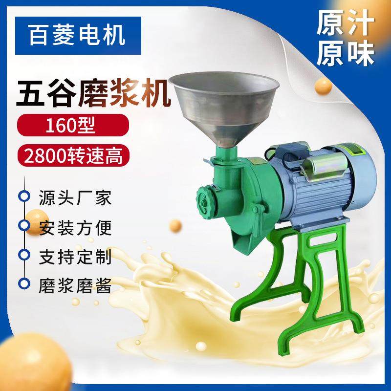 跨境磨浆1-200斤粉碎研磨机 家用商用五谷电动豆腐机 打浆肠粉机,清洗/食品/商业设备,豆制品加工设备,淘宝优惠券,粉丝福利购,淘宝优惠卷