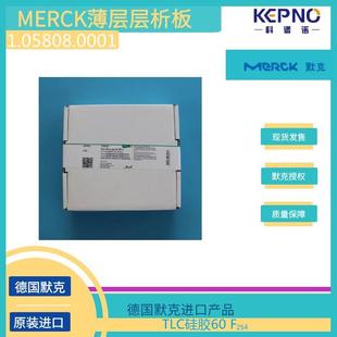 1.05808.0001德国默克薄层层析硅胶板玻璃载底5cmX20cm25片 盒