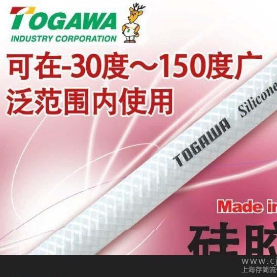 TOGAWA SH 硅胶网纹管 日本十川硅胶管 SILICONE BRAID HOSE