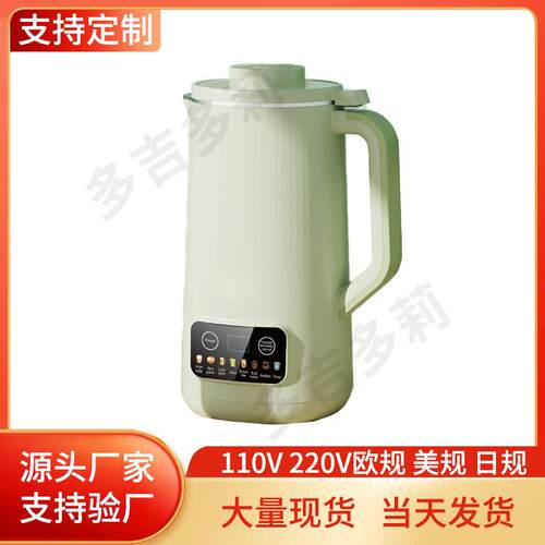 800ml豆浆机小型家用1-2人全自动免煮辅食料理搅拌迷你破壁机