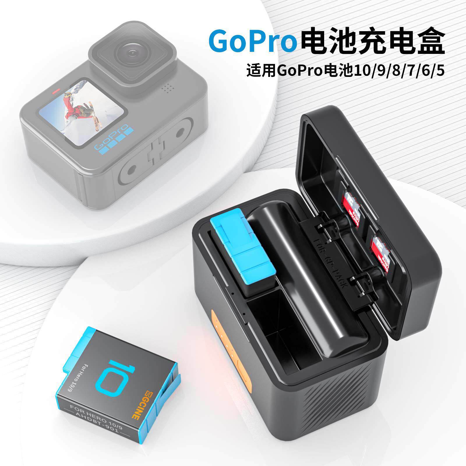 ZGCINE影小能适用gopro充电器Gopro11运动相机10 9 8收纳式充电盒