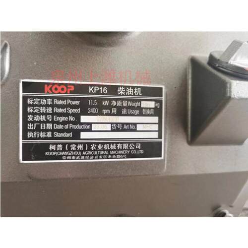 常州柯普农业机械 KOOP柯普KP16柴油机2400转小16匹船用机 电启动