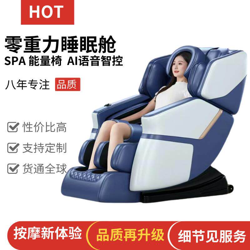 出口家用小型全自动太空舱电动多功能老人沙发椅子仪器跨境按摩椅