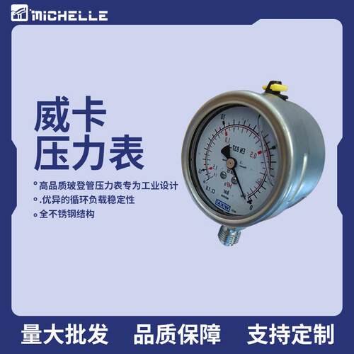 威卡水工压力表316不锈钢原装隔膜耐震压力表气压轴向压力 水压表