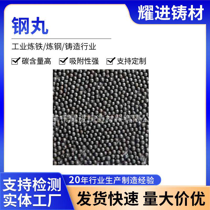 厂家生产304不锈钢丸 奥贝铸钢丸 铬钼合金丸 合金钢丸 强化钢丸