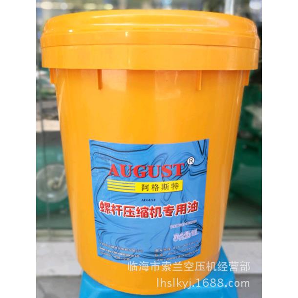 达空压机油 格斯特空压机油 空压机冷却液 Y9030100 S-3000