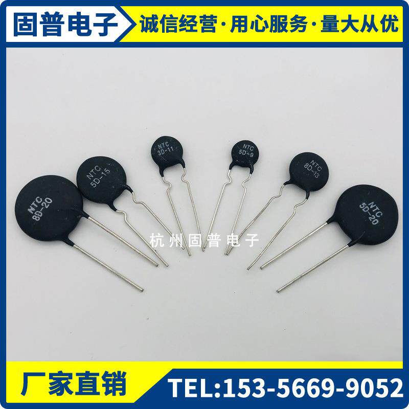 热敏电阻NTC 0.7D-20铜角负温度系数热敏电阻/逆变焊机用热敏电阻