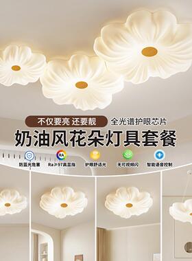 法式奶油风客厅主灯2025新款吸顶灯现代简约卧室房间中山灯具293L