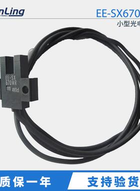 EE-SX670WR小型光电开关480d传感器U槽L型光电开关