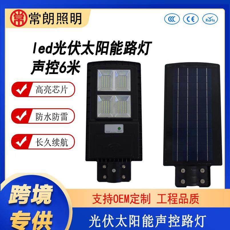 新能源光伏户外太阳能板一体化太阳能路灯人体感应小区照明头,3C数码配件,其它配件,淘宝优惠券,粉丝福利购,淘宝优惠卷