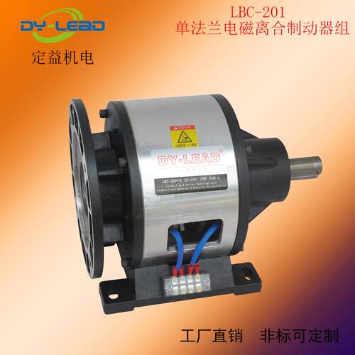 常州现货干式单法兰电磁离合器刹车器组CDM010AA代替仟岱升阳2.2