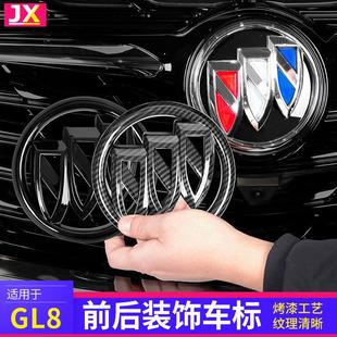 gl8前车标盖防尘陆尊653t商务汽车es配件652T用品改装