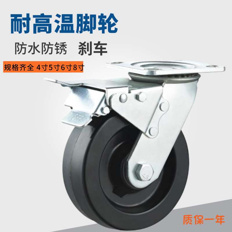 耐高温脚轮万向4寸5寸6寸8寸玻纤尼龙酚醛电木工业烤箱手推车轱辘
