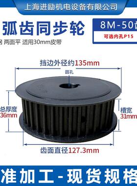 45钢同步皮带轮 8M50齿T-30-AF 通孔键槽固定表面发黑精加工齿轮