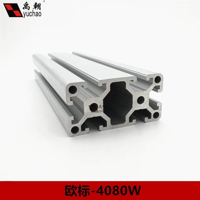 工业铝型材4080W铝型材框架工作台欧标流水线自动化型材重型铝材,金属材料及制品,其他铝制品,淘宝优惠券,粉丝福利购,淘宝优惠卷