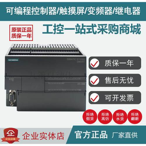 6ES7288-3AR04-0AA0西门S7-200 SMART模块 AR04热电阻输入4通道