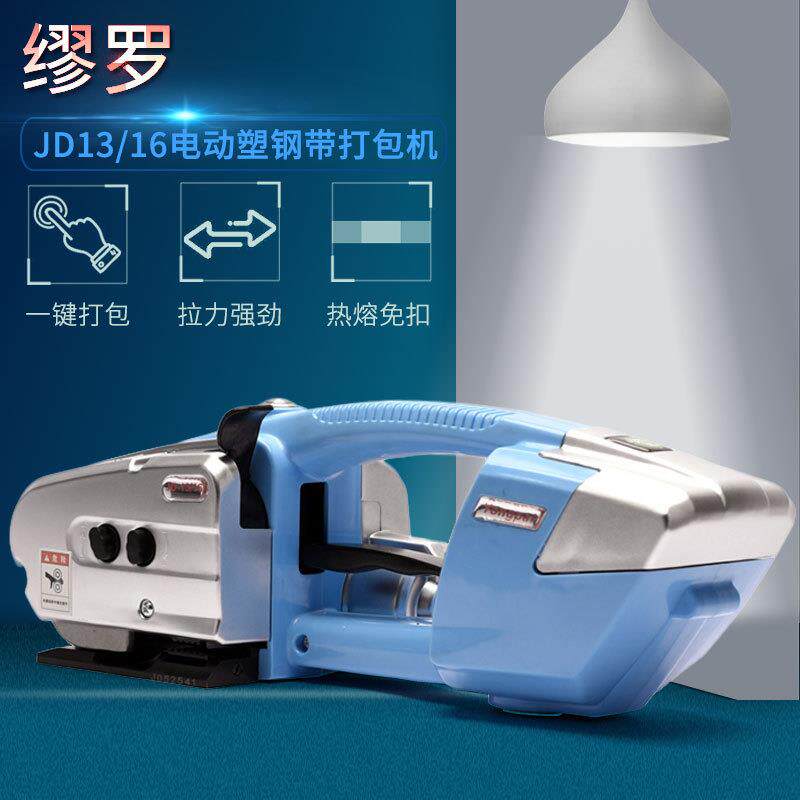 手提式小型电焊打包机半自动塑钢带捆扎机粽叶专用白色PP带捆包机