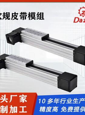 欧规皮带模组ET65单轴小型滑台同步带同步轮高速静音滑台模组