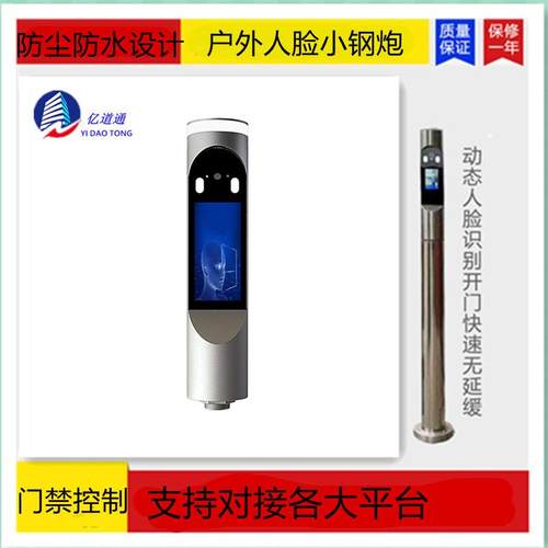 工地户口闸机一体机防水圆柱人脸识别门禁人脸识别门禁考勤一体机