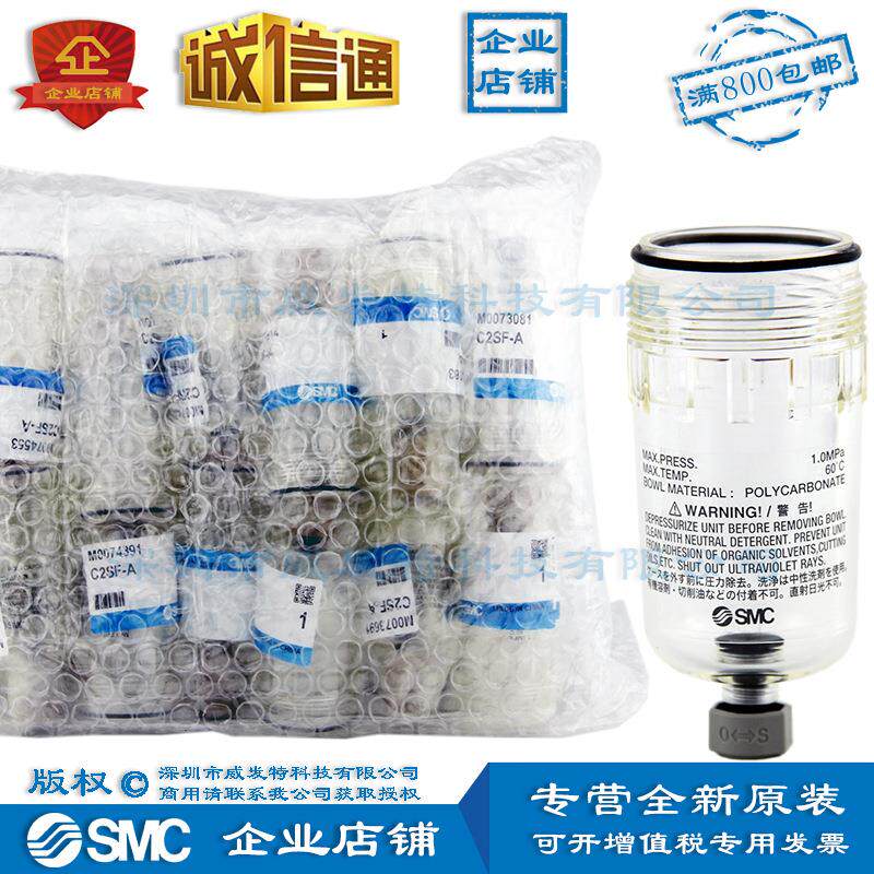 SMC C2SF-A 杯组件 订货15个工作日 全新原装 额满包邮