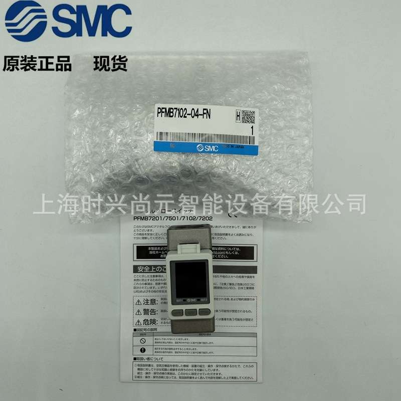 SMC全新原装压力开关PFMV505-1，假一罚十 现货