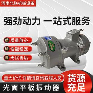 附着式混凝土平板振动器ZW制砖机桥梁机械隧道台车高频电机
