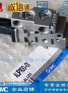 SMC ALIP1100-01 脉冲式油雾器全新|订货15个工作日|满额