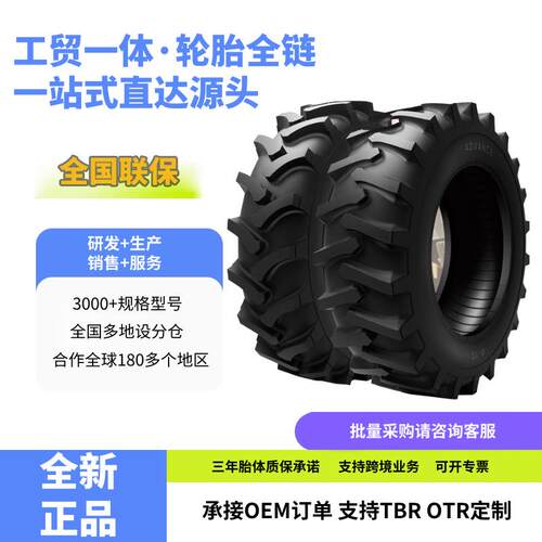 前进农业轮胎7.50-16-8PR轮胎AB100人字花纹拖拉机