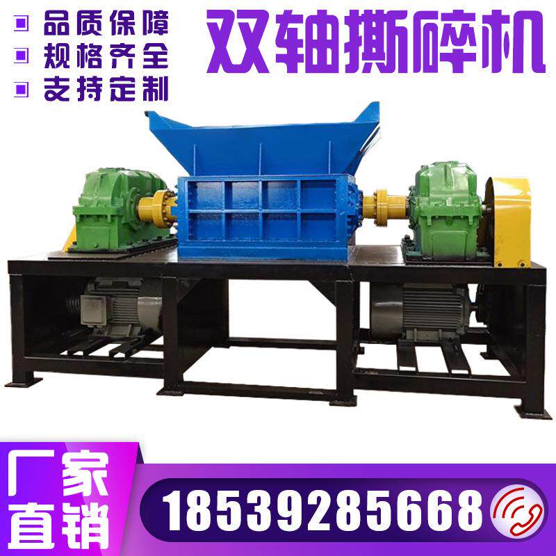 木材塑料壳双轴破碎机 薄铁皮油漆桶粉碎机 废铝编织袋金属撕碎机