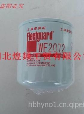 上海弗列加WF2072油水分离器 WF2072/C3100305