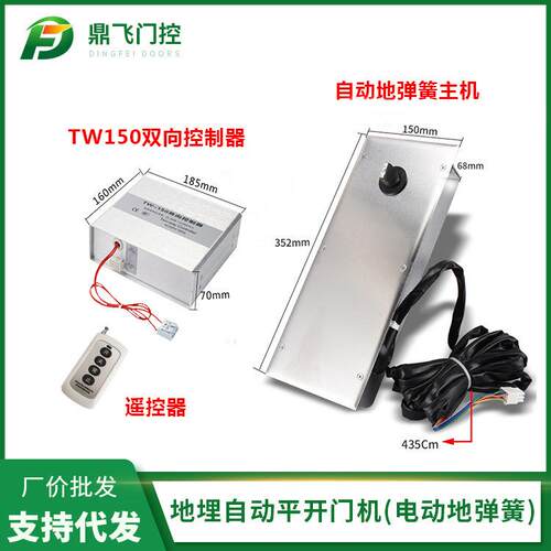 地埋自动平开门机TW150双向电动地弹簧玻璃木门驱动器180度开门机