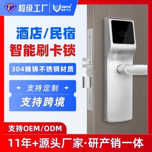 高档高端五星酒店宾馆刷卡锁电子感应门锁智能磁卡民宿公寓IC锁