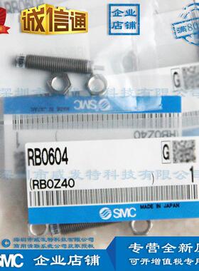 SMC 现货 RB0604 RB0806 RBC0806 RB1007 RB1412 液压缓冲器