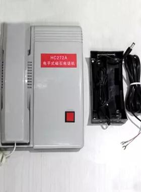 HC272A电子磁石电话机 HC-2A磁石光端机 HS-66电子式磁石电话机