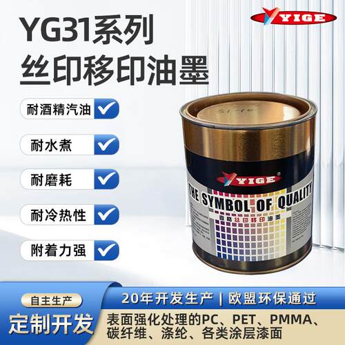 聚酯漆面油墨厂家丝印幕墙喷漆涂层耐磨附着力好高光泽环保调色
