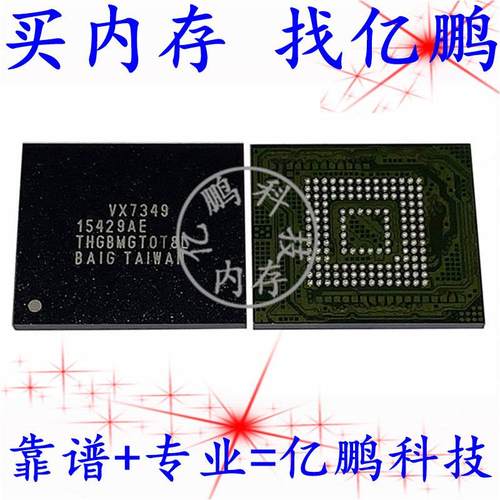 THGBMGT0T8LBAIG BGA153球 EMMC 128GB 拆机植锡好测试好空内存