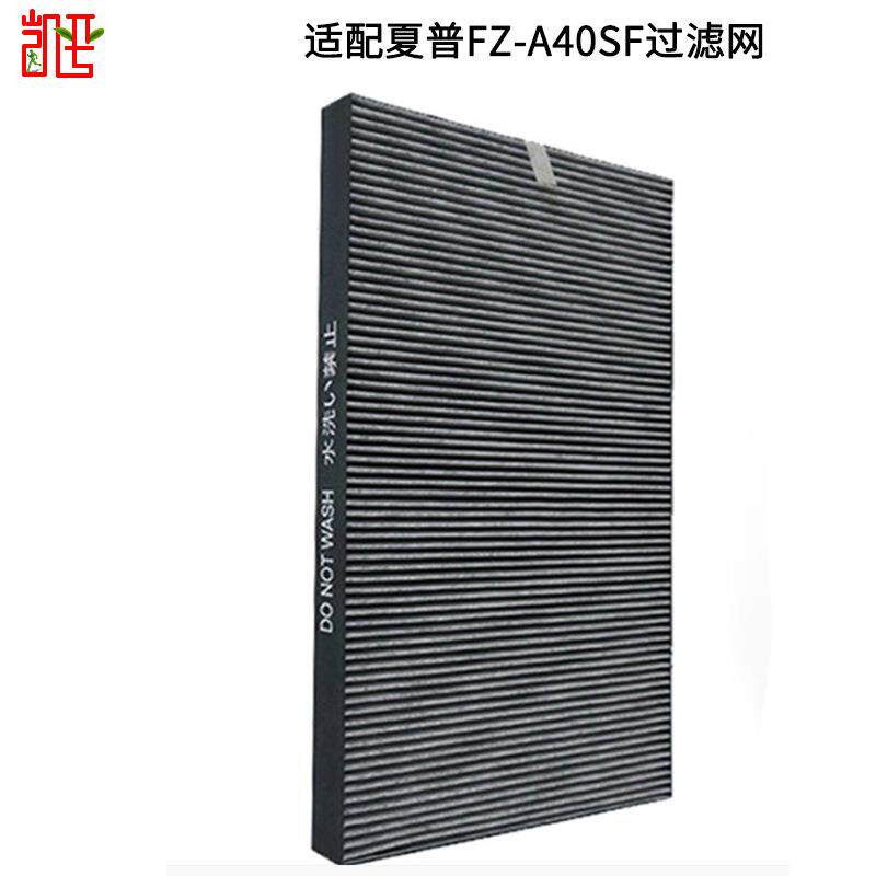 适用于夏普空气净化器滤网FZ-A40SF除臭一体化滤芯FZ A40SF B07