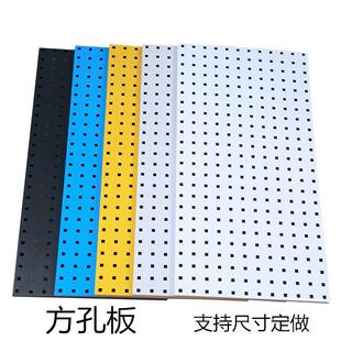 方孔折边洞洞挂板架挂板墙工具收纳架挂钩百叶方孔洞洞板