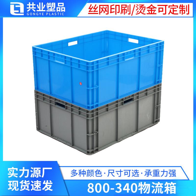 PP塑料箱防尘翻盖物流箱带盖物流周转箱加厚大号塑胶物流箱
