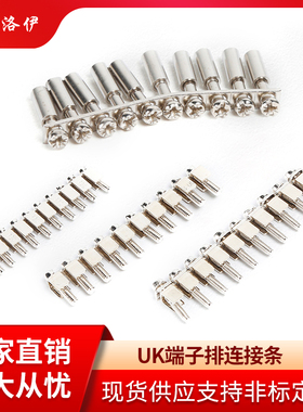 短接条FBI10-6/5/8/10/12/URTK/S中心连接条UK2.5B/3/5/6/10N侧插