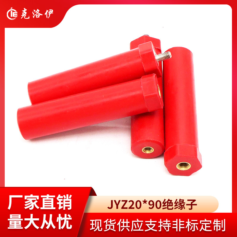 克洛伊JYZ20*90绝缘子螺纹M5/M6/M8直径20高度90绝缘支柱KLY-2090