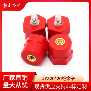 M8直径20高度20绝缘支柱KLY 2020 20绝缘子螺纹M5 克洛伊JYZ20